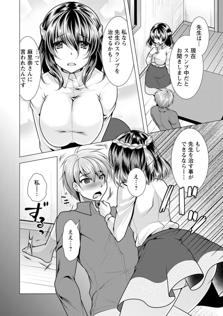 Kanojo wa Hitozuma Kannou Henshuusha