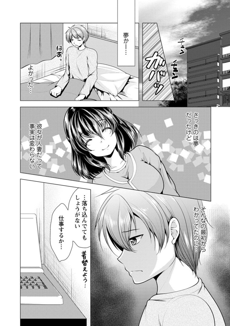 Kanojo wa Hitozuma Kannou Henshuusha