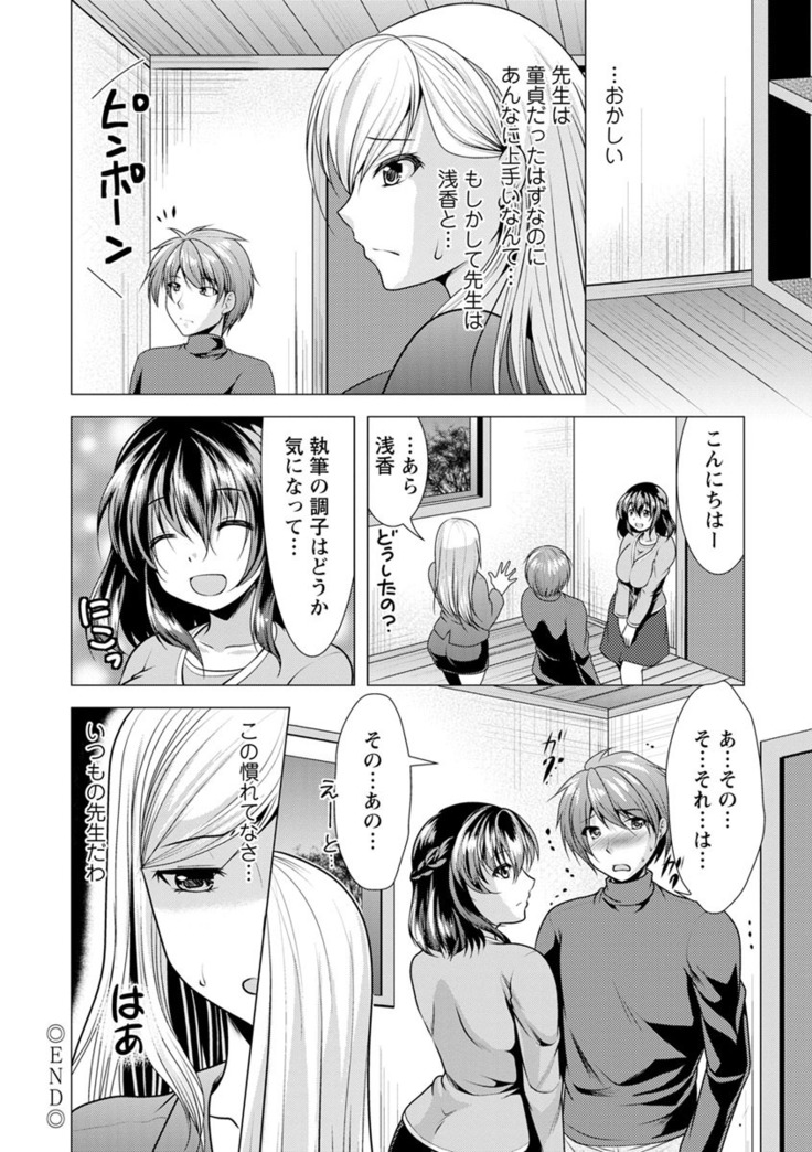 Kanojo wa Hitozuma Kannou Henshuusha