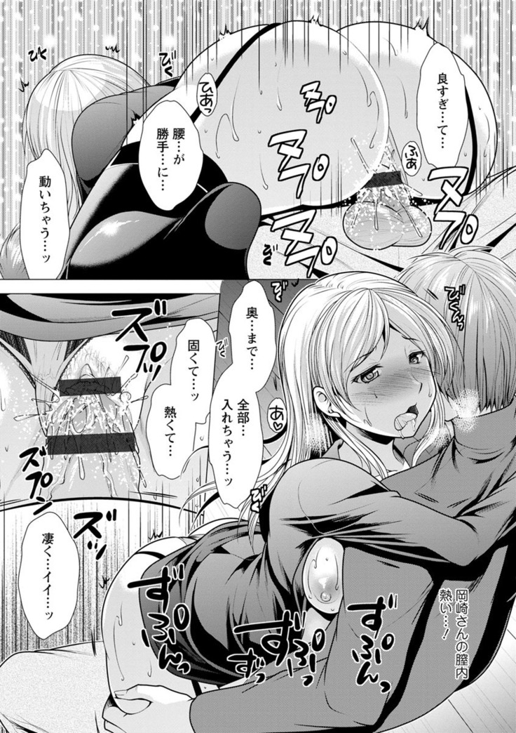 Kanojo wa Hitozuma Kannou Henshuusha