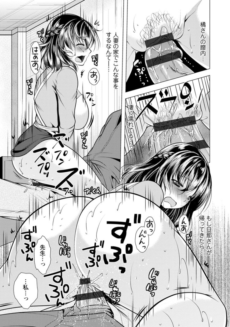 Kanojo wa Hitozuma Kannou Henshuusha