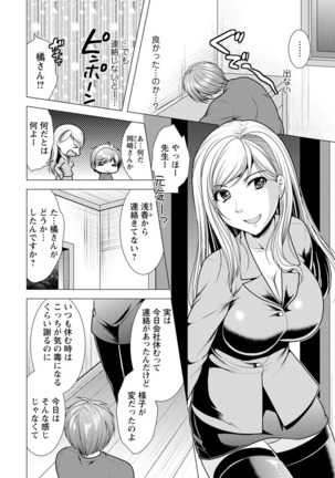 Kanojo wa Hitozuma Kannou Henshuusha Page #137
