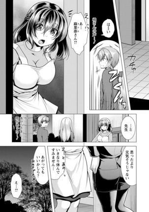 Kanojo wa Hitozuma Kannou Henshuusha Page #153