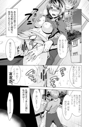 Kanojo wa Hitozuma Kannou Henshuusha Page #23