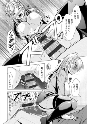 Kanojo wa Hitozuma Kannou Henshuusha Page #142