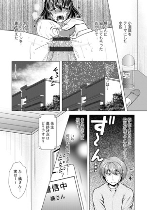 Kanojo wa Hitozuma Kannou Henshuusha Page #81