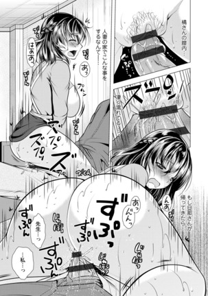 Kanojo wa Hitozuma Kannou Henshuusha Page #159