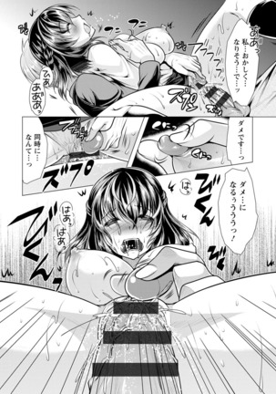 Kanojo wa Hitozuma Kannou Henshuusha Page #73