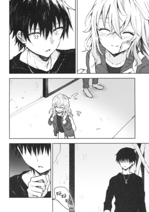 Tsumetai Binetsu -Junai Hen- Page #24