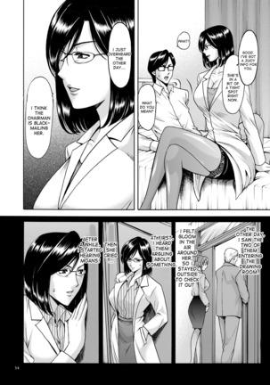 Saimin Choukyou Gakuen Ch. 3-10 end Page #12