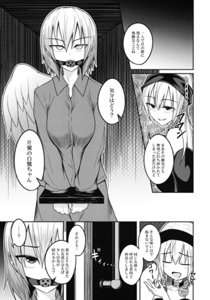 地獄の女神の愛玩獏 Page #28