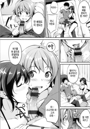 Midara Switch - Sensual Switch | 음란 스위치 Ch. 1-4 - Page 20