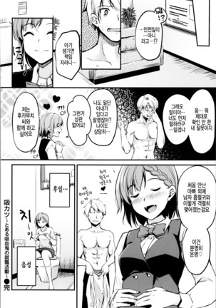 Midara Switch - Sensual Switch | 음란 스위치 Ch. 1-4 Page #92