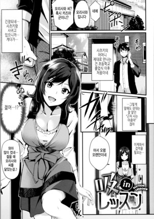 Midara Switch - Sensual Switch | 음란 스위치 Ch. 1-4 Page #51