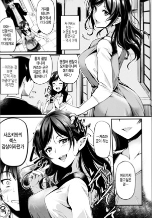 Midara Switch - Sensual Switch | 음란 스위치 Ch. 1-4 - Page 53