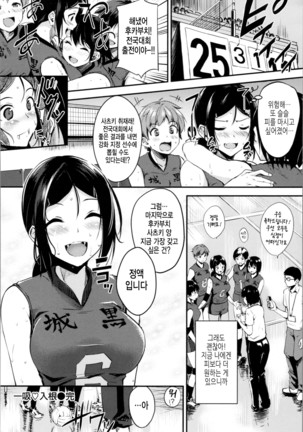 Midara Switch - Sensual Switch | 음란 스위치 Ch. 1-4 - Page 50