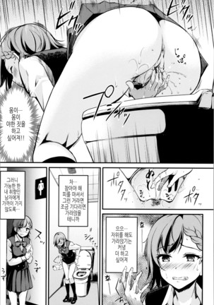 Midara Switch - Sensual Switch | 음란 스위치 Ch. 1-4 Page #77