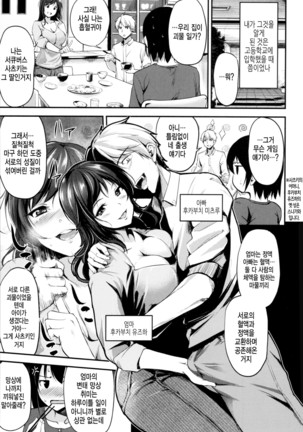 Midara Switch - Sensual Switch | 음란 스위치 Ch. 1-4 Page #33