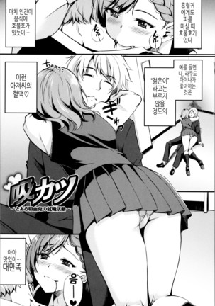 Midara Switch - Sensual Switch | 음란 스위치 Ch. 1-4 Page #73