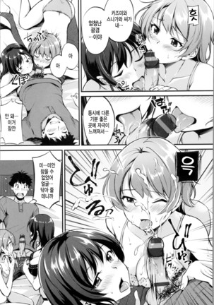 Midara Switch - Sensual Switch | 음란 스위치 Ch. 1-4 - Page 21