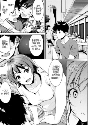 Midara Switch - Sensual Switch | 음란 스위치 Ch. 1-4 Page #15