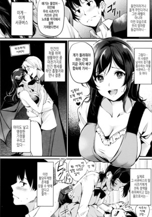 Midara Switch - Sensual Switch | 음란 스위치 Ch. 1-4 Page #52