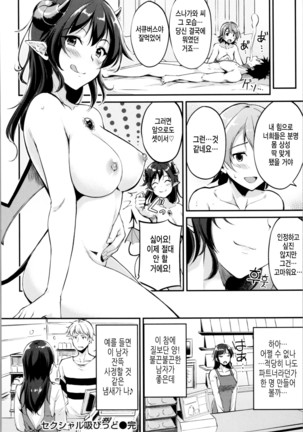 Midara Switch - Sensual Switch | 음란 스위치 Ch. 1-4 Page #30