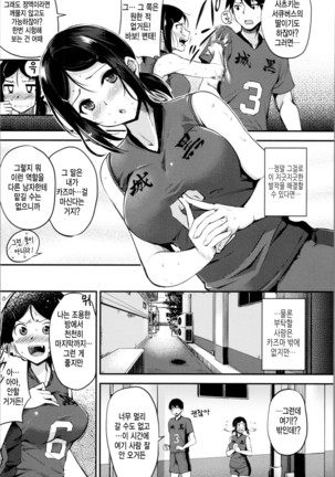 Midara Switch - Sensual Switch | 음란 스위치 Ch. 1-4 Page #35