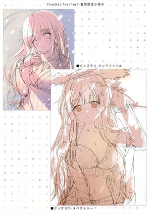 Teacher Teacher 6 + Omake Page #31