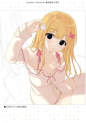 Teacher Teacher 6 + Omake Page #28