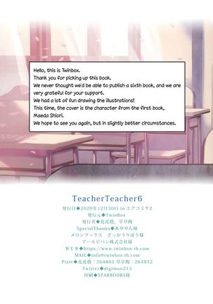 Teacher Teacher 6 + Omake Page #25