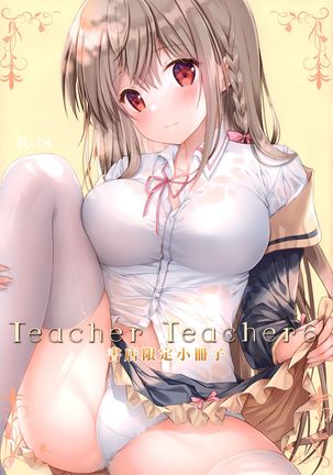 Teacher Teacher 6 + Omake Page #27