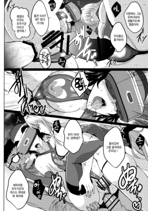 Netorare x VR ~Bakunyuu Hoken Kyoushi o Ninshin Chakushou!~ Page #30