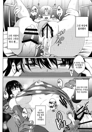 Netorare x VR ~Bakunyuu Hoken Kyoushi o Ninshin Chakushou!~ Page #35