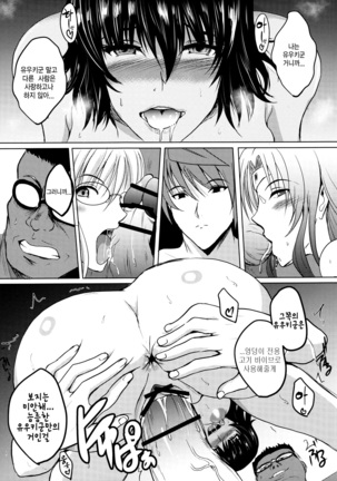 Netorare x VR ~Bakunyuu Hoken Kyoushi o Ninshin Chakushou!~ - Page 44