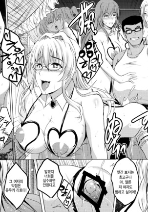 Netorare x VR ~Bakunyuu Hoken Kyoushi o Ninshin Chakushou!~ - Page 17