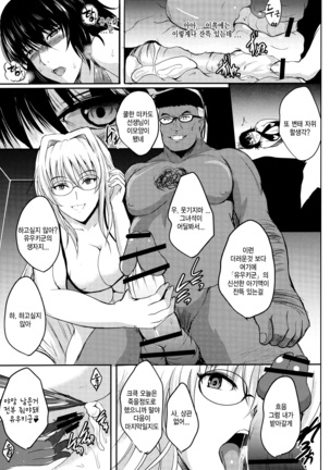 Netorare x VR ~Bakunyuu Hoken Kyoushi o Ninshin Chakushou!~ - Page 36