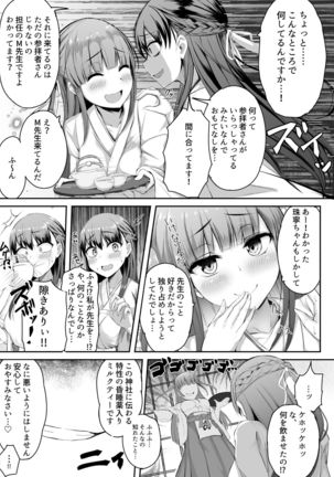 Futanari JK Tamane-chan Page #16