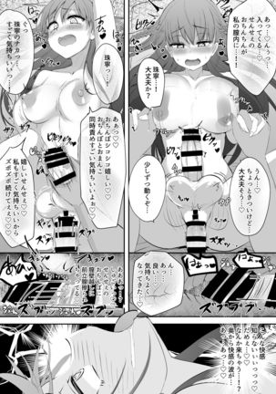 Futanari JK Tamane-chan Page #35