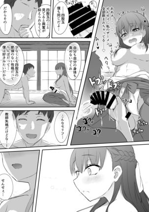 Futanari JK Tamane-chan Page #32