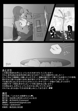Futanari JK Tamane-chan Page #41