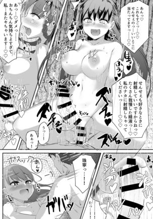 Futanari JK Tamane-chan Page #38