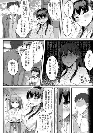 Futanari JK Tamane-chan Page #15