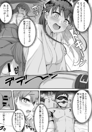 Futanari JK Tamane-chan Page #18