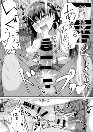 Futanari JK Tamane-chan Page #25