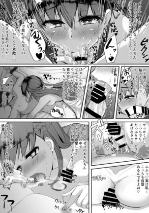 Futanari JK Tamane-chan Page #21