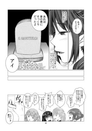 Tenshi no Paraphilia Page #42