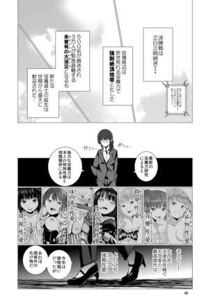 Tenshi no Paraphilia Page #40