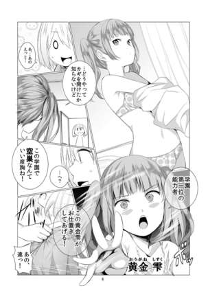 Tenshi no Paraphilia Page #6