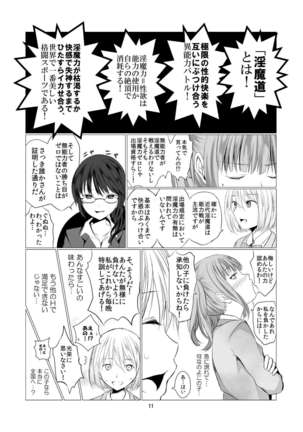 Tenshi no Paraphilia Page #11